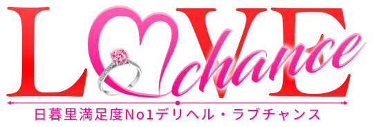 ラブチャンス